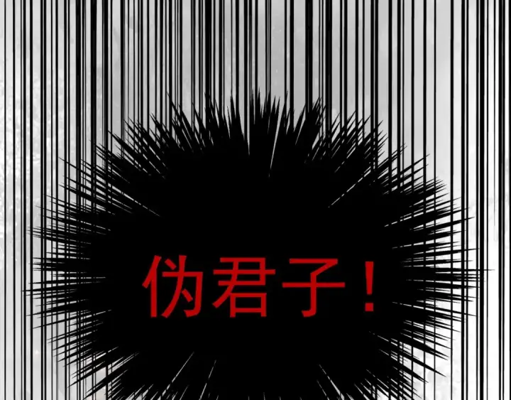 漫画《魔皇大管家》第144话 评判第100张图