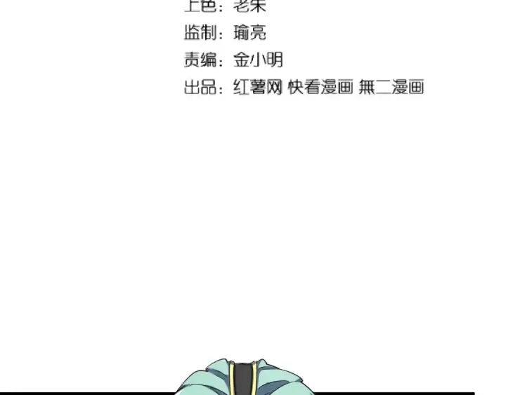 漫画《魔皇大管家》第144话 评判第11张图