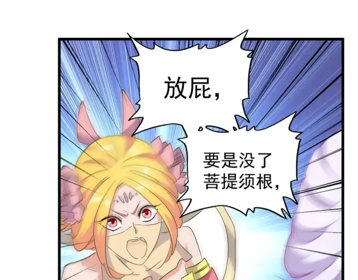 漫画《魔皇大管家》第144话 评判第111张图