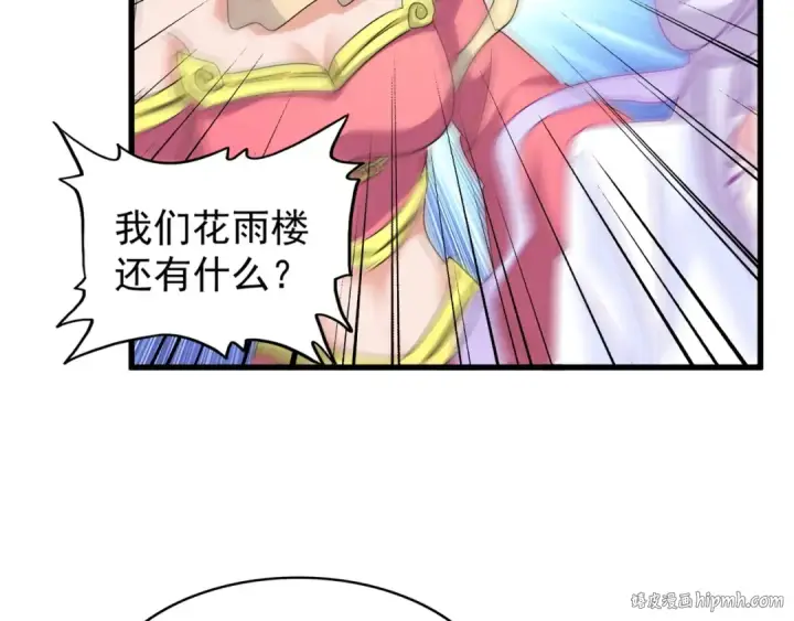 漫画《魔皇大管家》第144话 评判第112张图