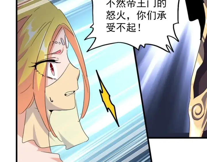 漫画《魔皇大管家》第144话 评判第116张图