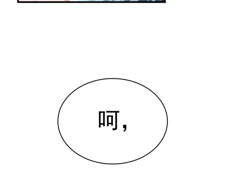 漫画《魔皇大管家》第144话 评判第117张图