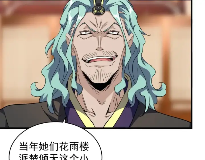 漫画《魔皇大管家》第144话 评判第12张图