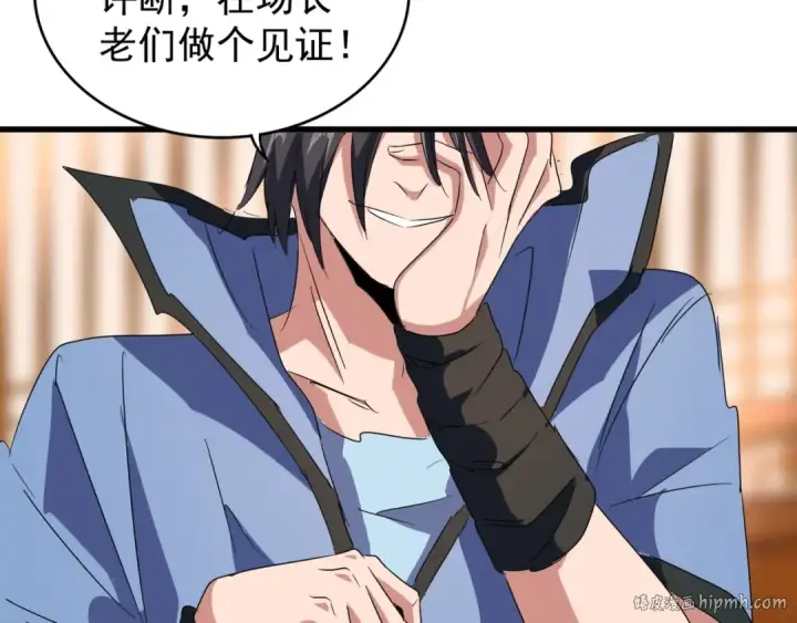 漫画《魔皇大管家》第144话 评判第120张图
