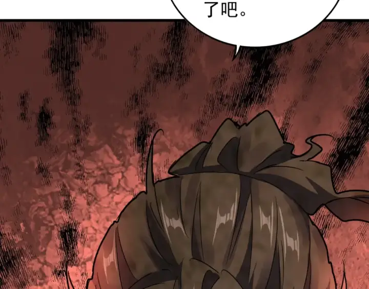 漫画《魔皇大管家》第144话 评判第122张图