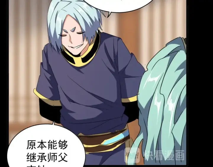 漫画《魔皇大管家》第144话 评判第18张图