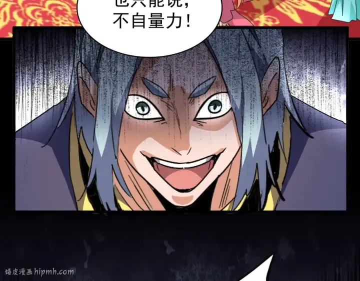 漫画《魔皇大管家》第144话 评判第24张图