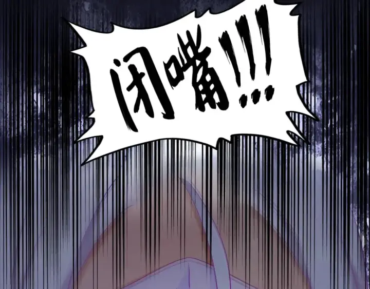 漫画《魔皇大管家》第144话 评判第25张图