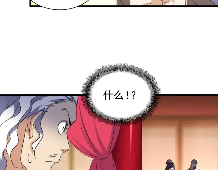 漫画《魔皇大管家》第144话 评判第36张图