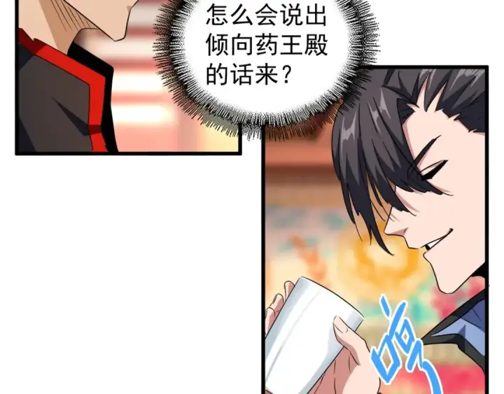 漫画《魔皇大管家》第144话 评判第38张图