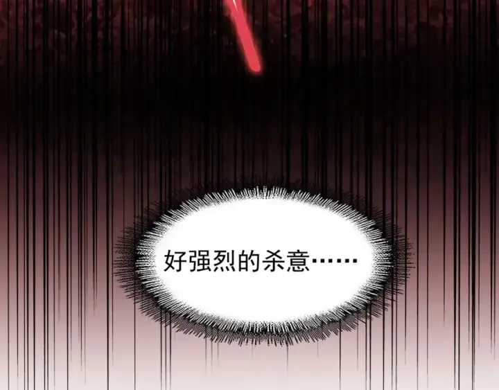 漫画《魔皇大管家》第144话 评判第4张图