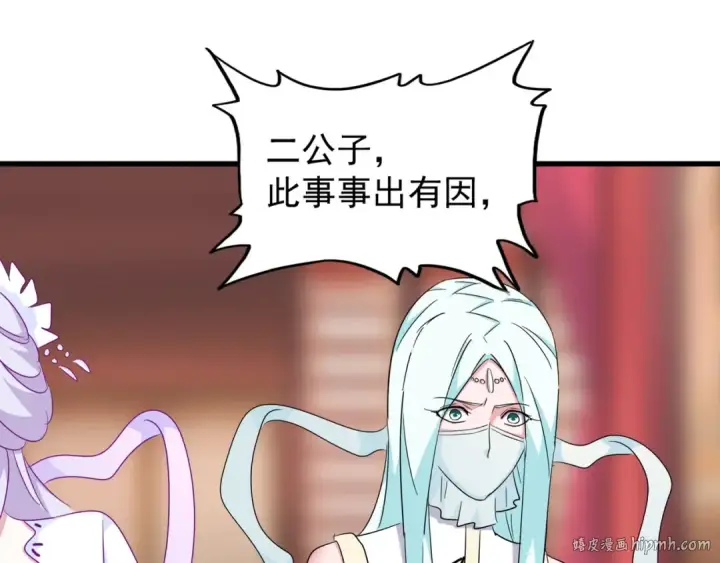 漫画《魔皇大管家》第144话 评判第40张图