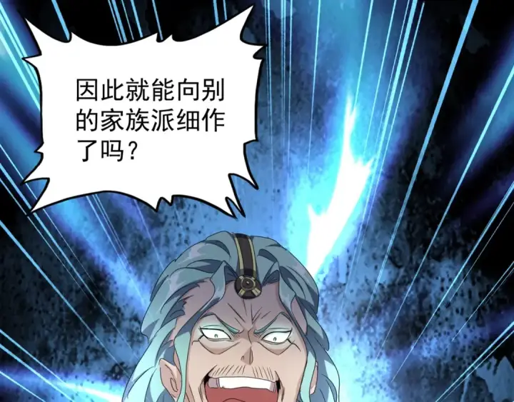 漫画《魔皇大管家》第144话 评判第42张图