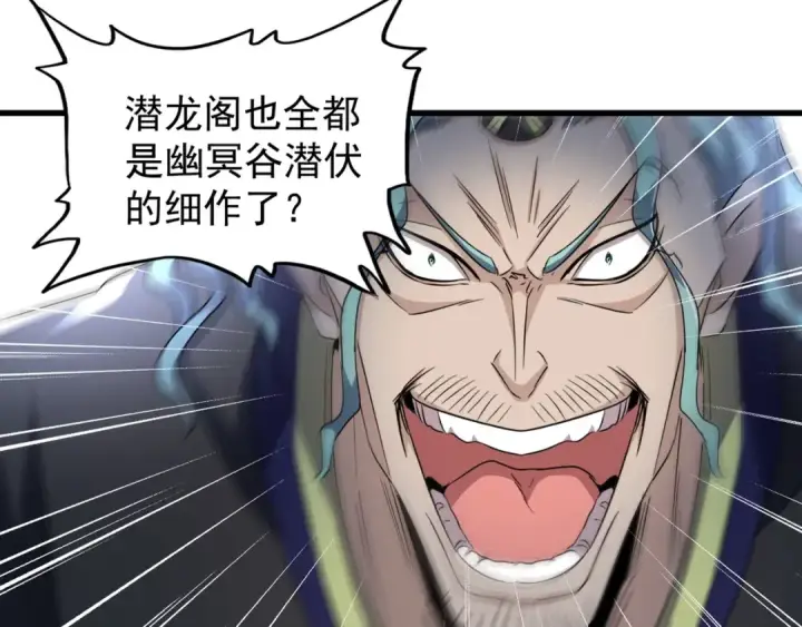 漫画《魔皇大管家》第144话 评判第45张图