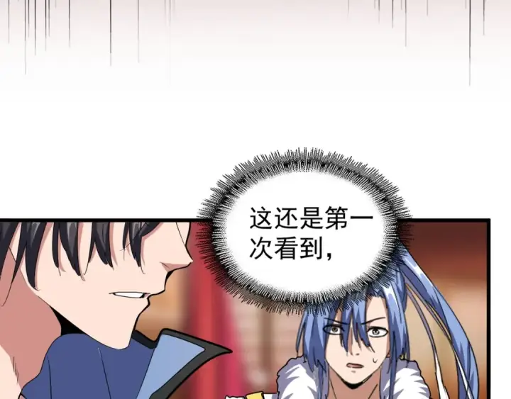 漫画《魔皇大管家》第144话 评判第5张图