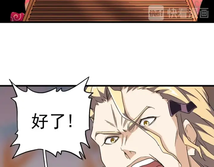 漫画《魔皇大管家》第144话 评判第51张图