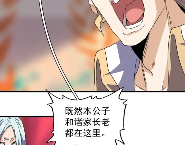 漫画《魔皇大管家》第144话 评判第52张图