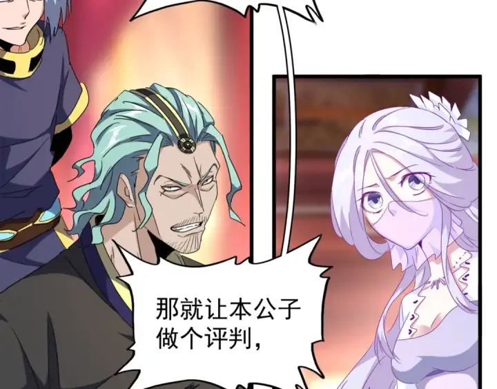 漫画《魔皇大管家》第144话 评判第53张图