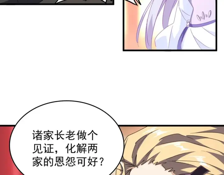 漫画《魔皇大管家》第144话 评判第54张图