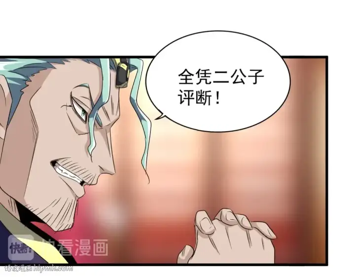 漫画《魔皇大管家》第144话 评判第56张图