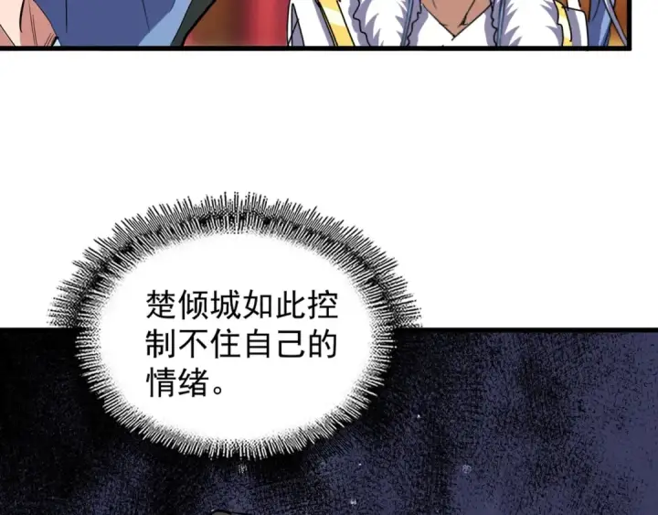 漫画《魔皇大管家》第144话 评判第6张图