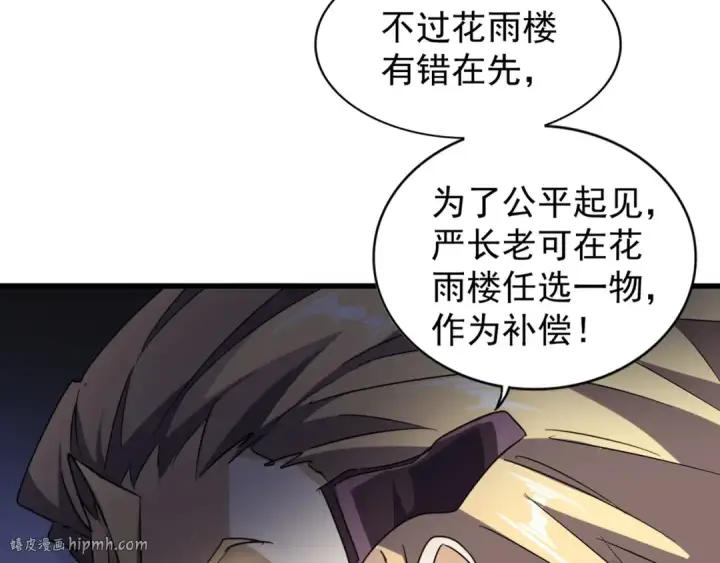 漫画《魔皇大管家》第144话 评判第64张图