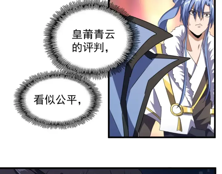 漫画《魔皇大管家》第144话 评判第69张图