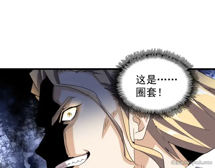 漫画《魔皇大管家》第144话 评判第72张图
