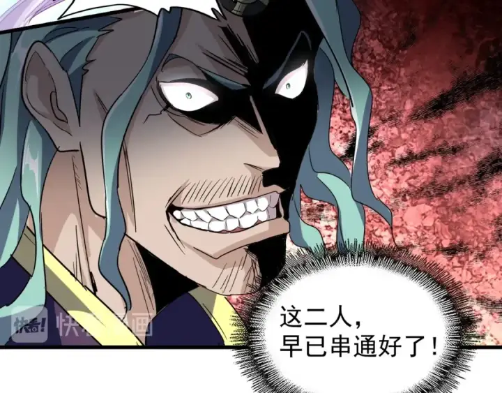 漫画《魔皇大管家》第144话 评判第74张图