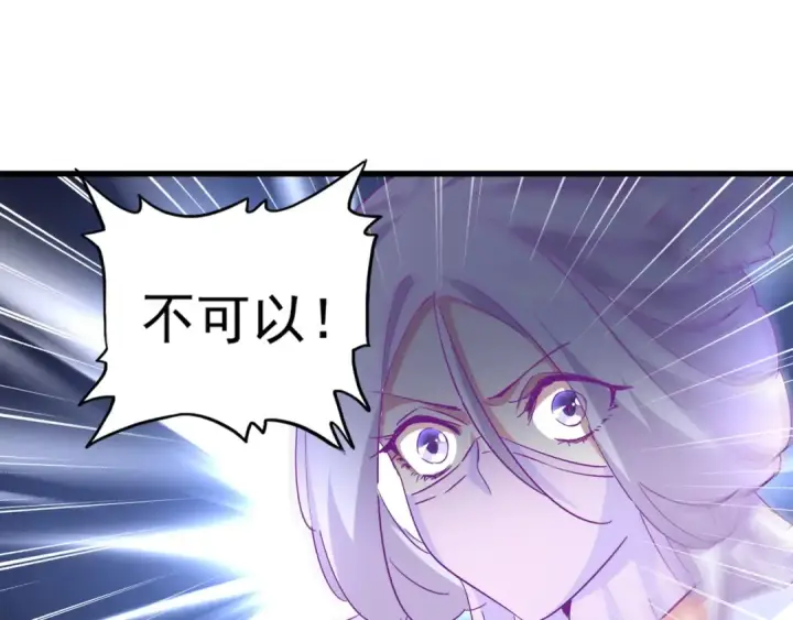 漫画《魔皇大管家》第144话 评判第78张图