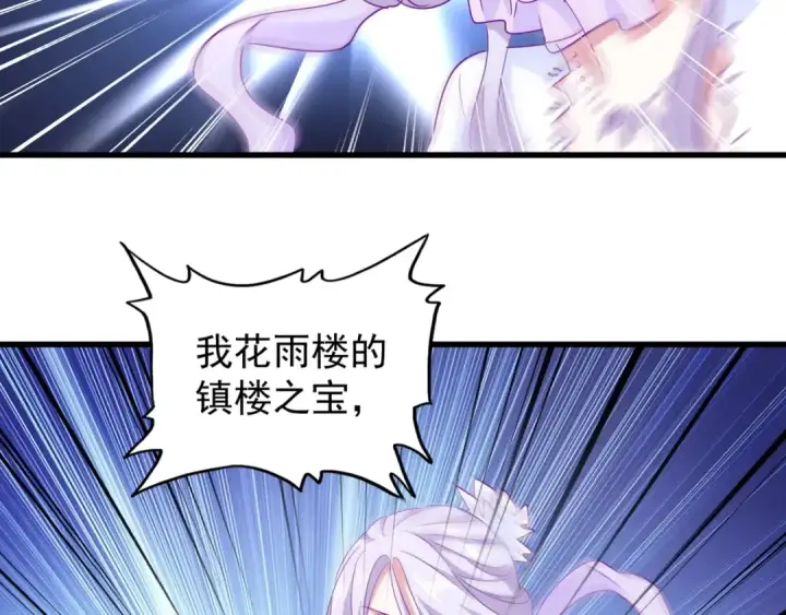漫画《魔皇大管家》第144话 评判第79张图