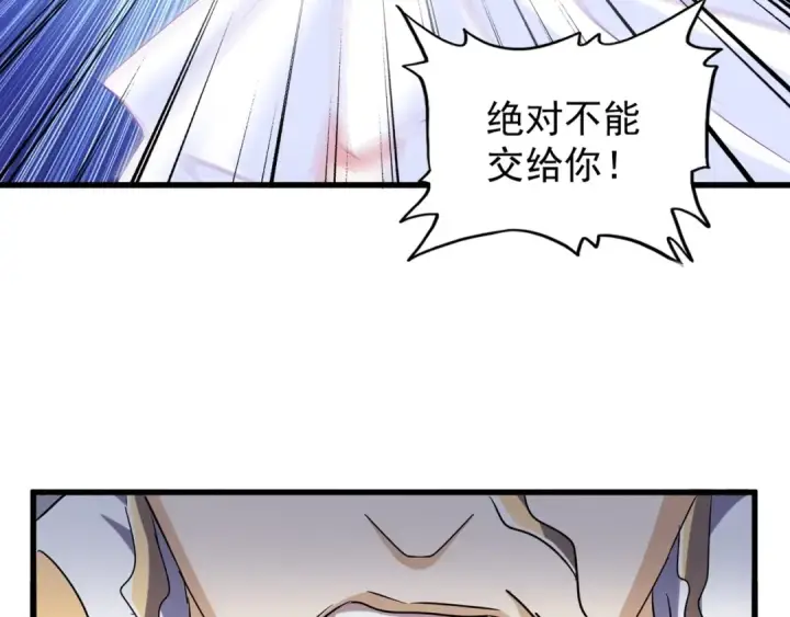 漫画《魔皇大管家》第144话 评判第81张图