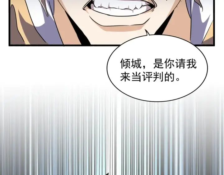 漫画《魔皇大管家》第144话 评判第82张图