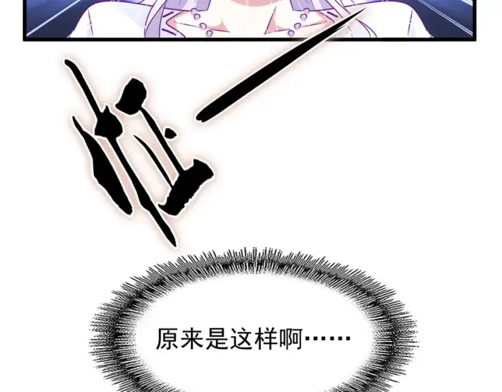 漫画《魔皇大管家》第144话 评判第91张图