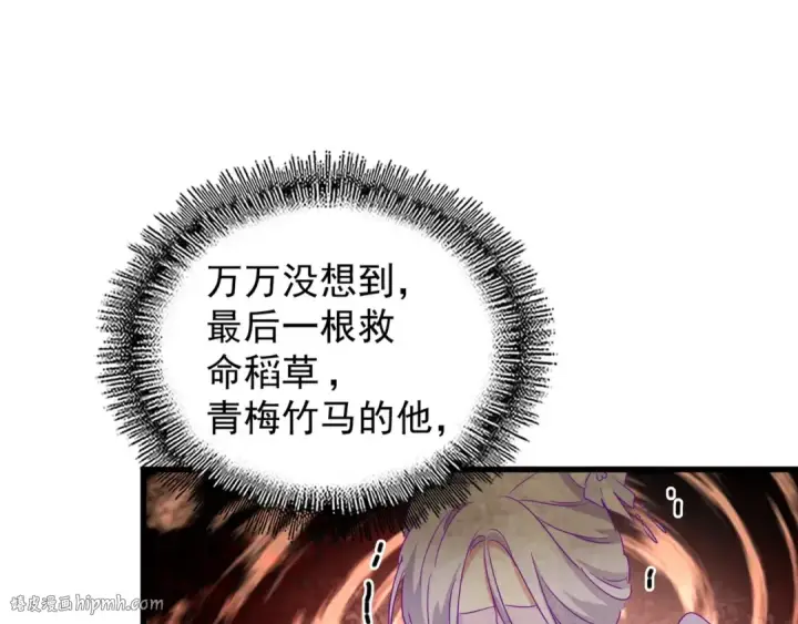 漫画《魔皇大管家》第144话 评判第96张图