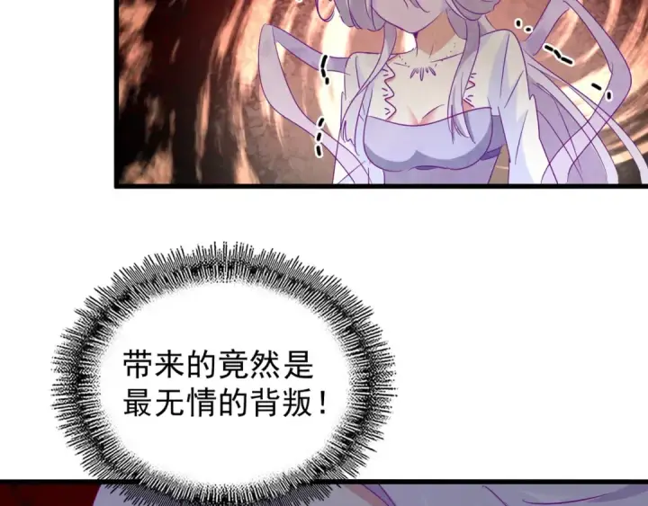 漫画《魔皇大管家》第144话 评判第97张图