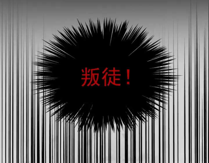 漫画《魔皇大管家》第144话 评判第99张图