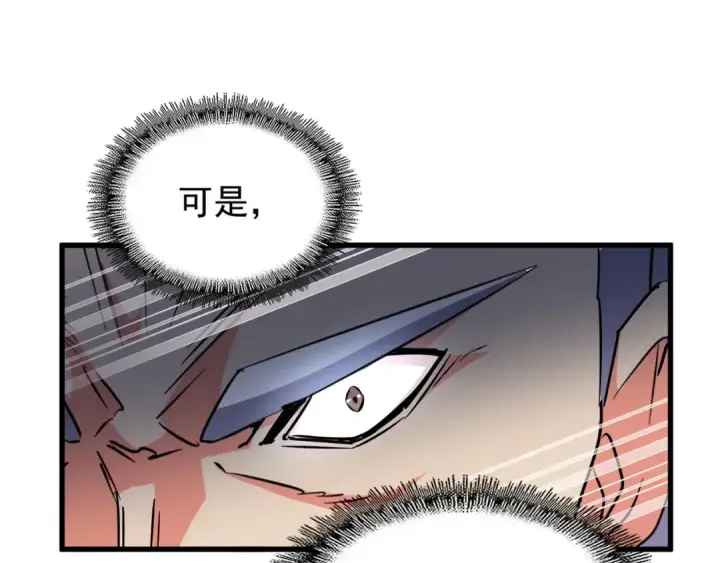 漫画《魔皇大管家》第145话 踢皮球第111张图