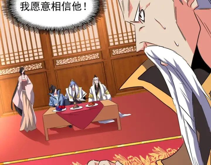 漫画《魔皇大管家》第145话 踢皮球第113张图