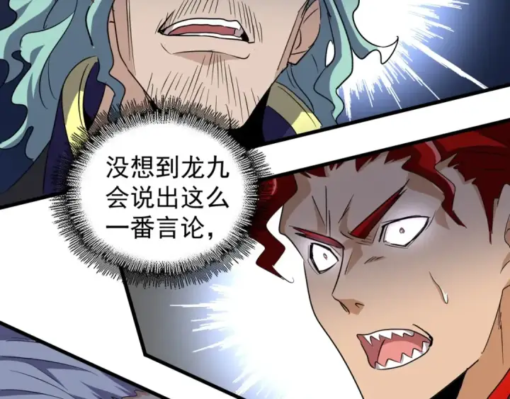漫画《魔皇大管家》第145话 踢皮球第115张图