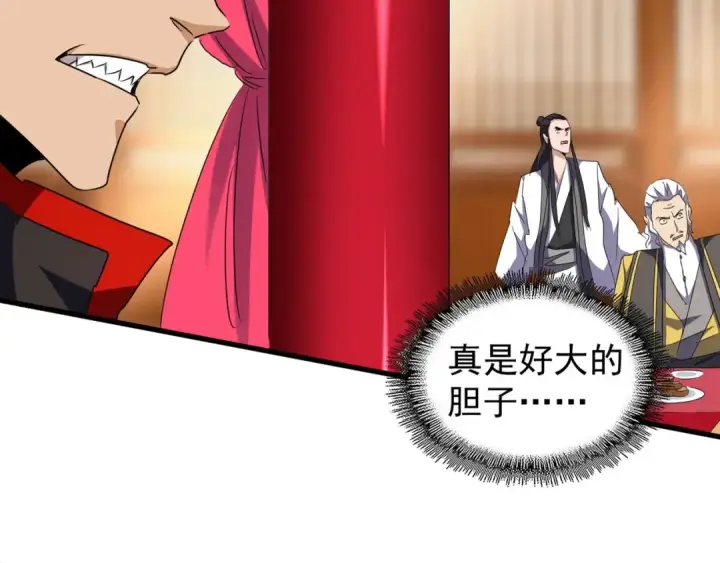 漫画《魔皇大管家》第145话 踢皮球第12张图