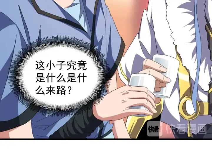 漫画《魔皇大管家》第145话 踢皮球第123张图