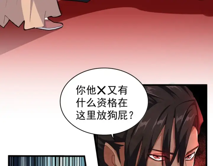 漫画《魔皇大管家》第145话 踢皮球第19张图