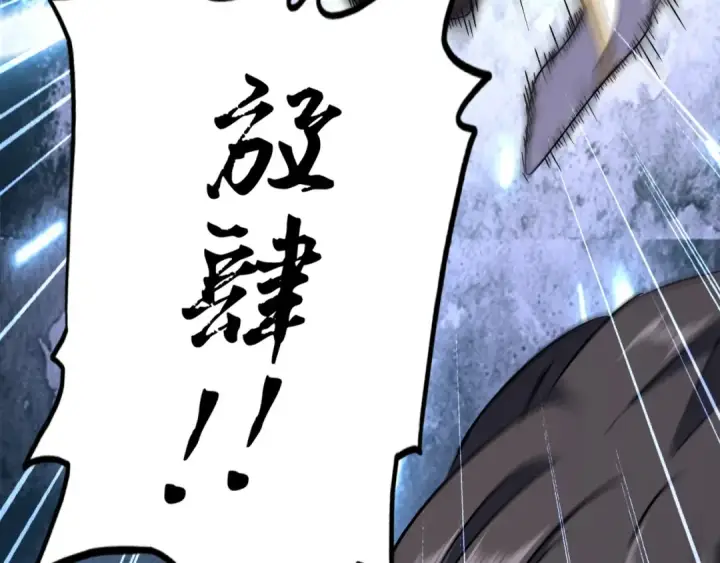 漫画《魔皇大管家》第145话 踢皮球第25张图