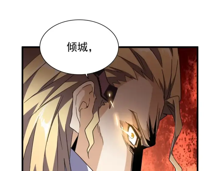 漫画《魔皇大管家》第145话 踢皮球第36张图