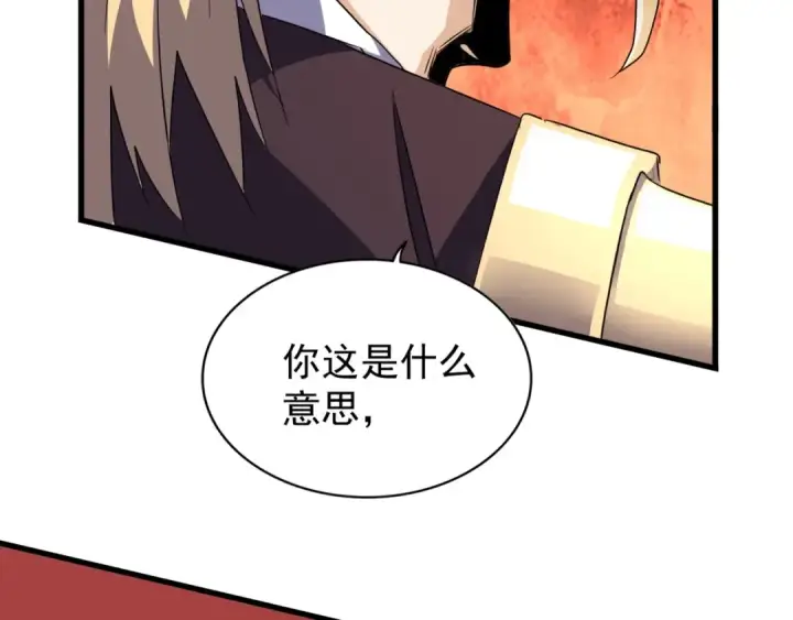 漫画《魔皇大管家》第145话 踢皮球第37张图