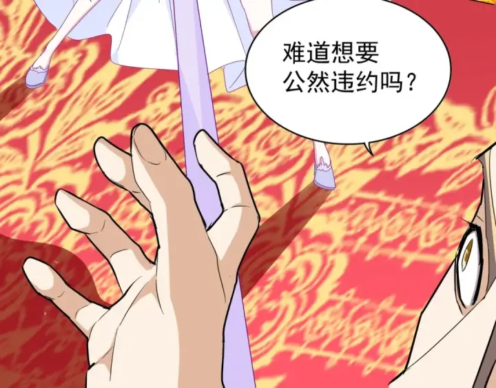 漫画《魔皇大管家》第145话 踢皮球第39张图