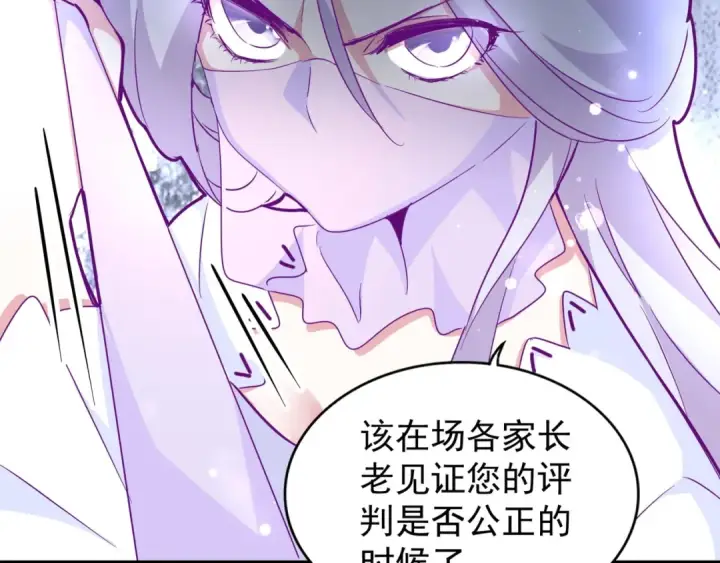 漫画《魔皇大管家》第145话 踢皮球第42张图