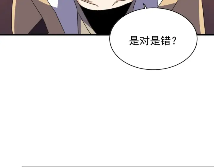 漫画《魔皇大管家》第145话 踢皮球第57张图