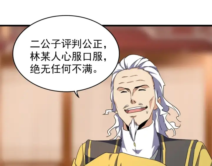 漫画《魔皇大管家》第145话 踢皮球第68张图